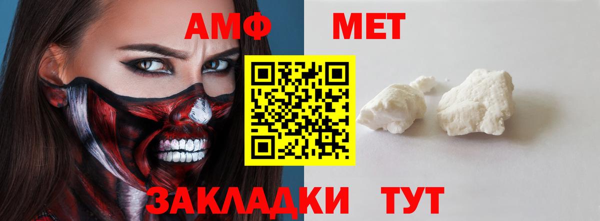 Лобня  АМФЕТАМИН 98%  АМФ  Вход с VPN 