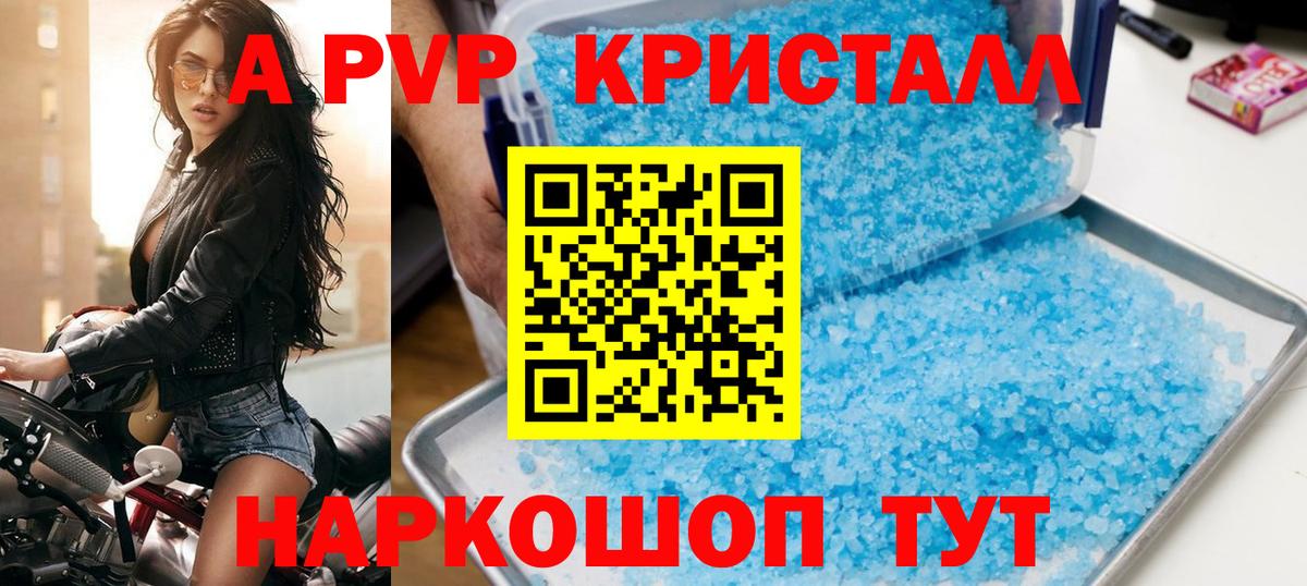 Лобня  Альфа ПВП мука  Вход с VPN  А ПВП Crystall 