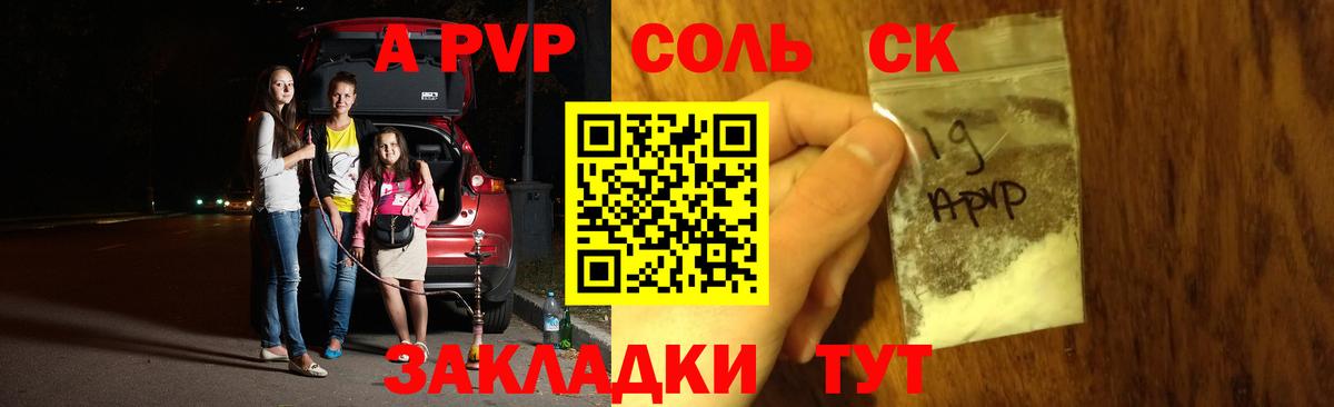 APVP СК Лобня
