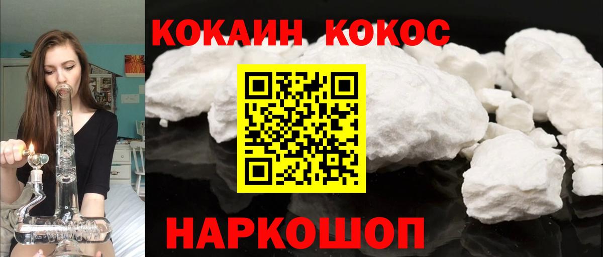 COCAIN Columbia Лобня