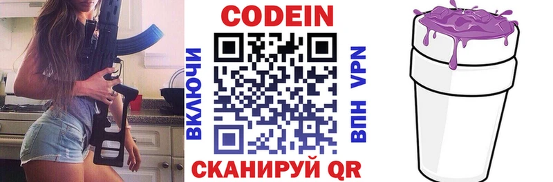 где купить   Лобня  Кодеиновый сироп Lean напиток Lean (лин) 