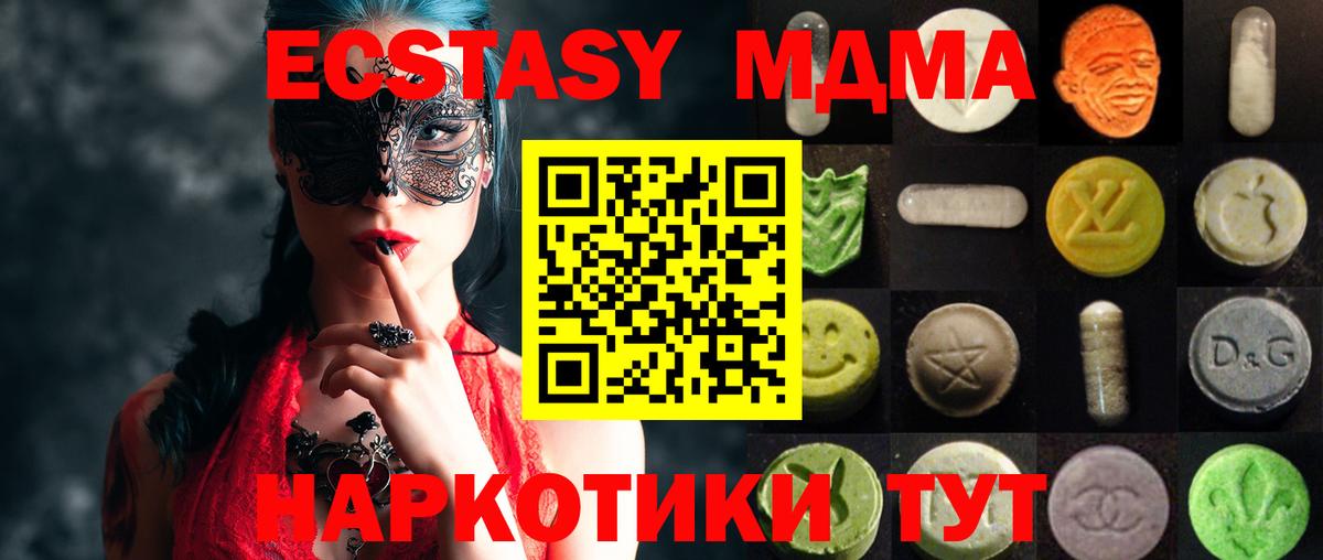 МЕГА как зайти  ЭКСТАЗИ  Лобня  Вход с VPN  Ecstasy таблы  Экстази TESLA 