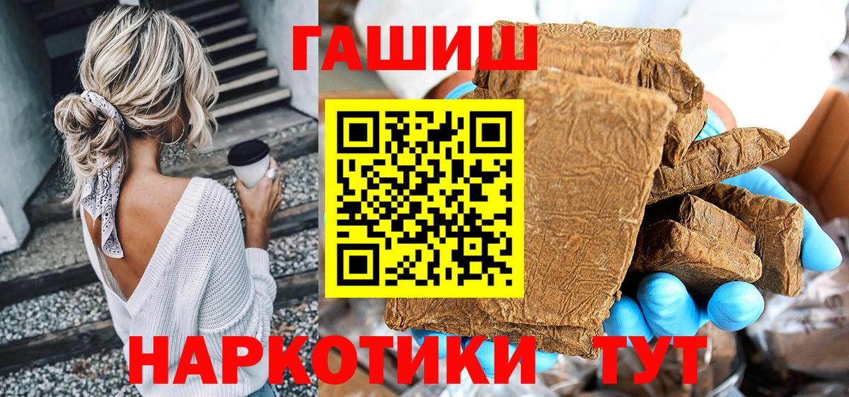ГАШ Ice-O-Lator  ГАШИШ  Вход с VPN  Лобня  ГАШ ice o lator 