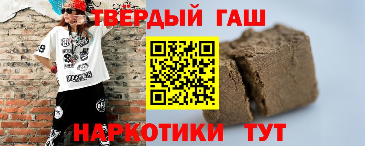 ГАШ ice o lator Лобня