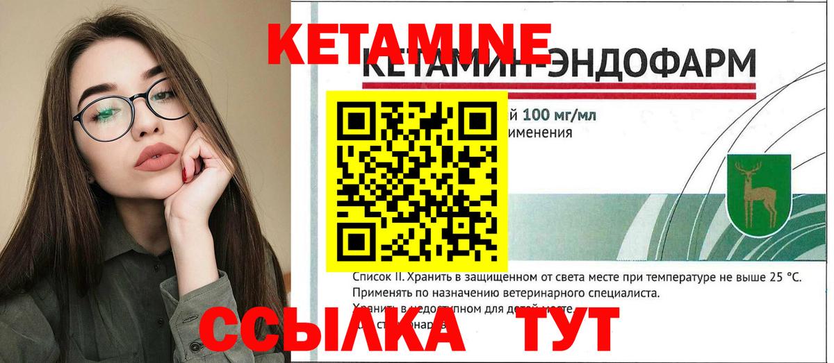 Кетамин ketamine  Вход с VPN  Лобня  Кетамин VHQ 