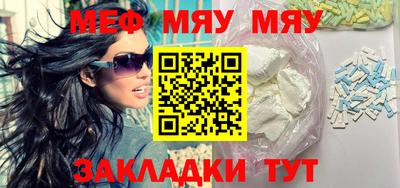 мефедрон мука Сланцы