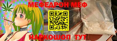 мяу мяу мука Мариинск