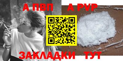 a pvp Малгобек