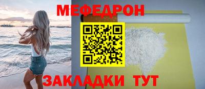 мяу мяу мука Мариинск