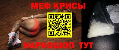 мяу мяу мука Мариинск