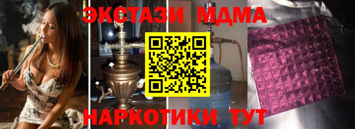 МДМА crystal Лобня