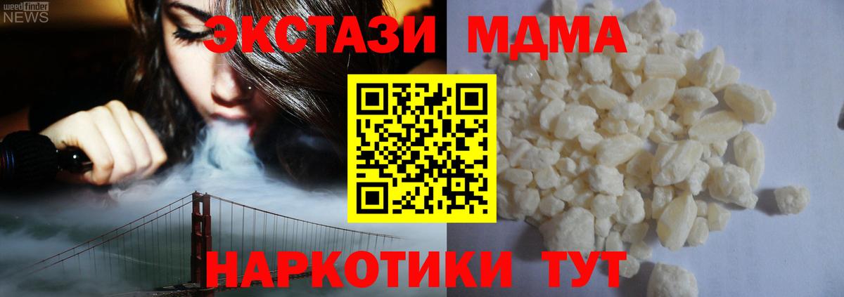 Лобня  МДМА crystal  MDMA кристаллы  Вход с VPN 