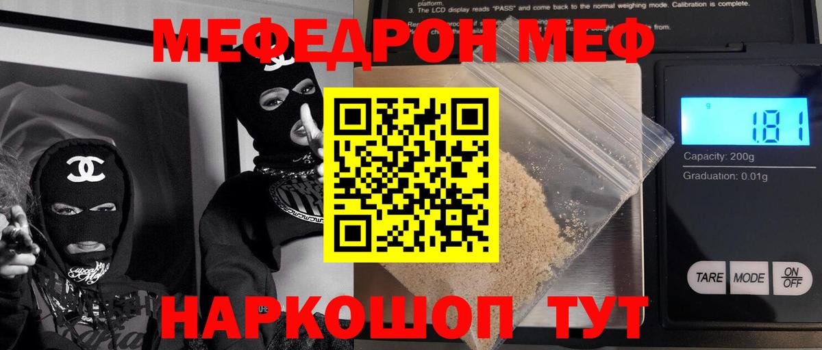 МЕФ  Меф кристаллы  Вход с VPN  хочу   Лобня 