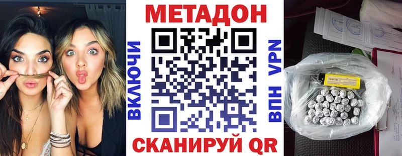 Метадон белоснежный  Лобня 
