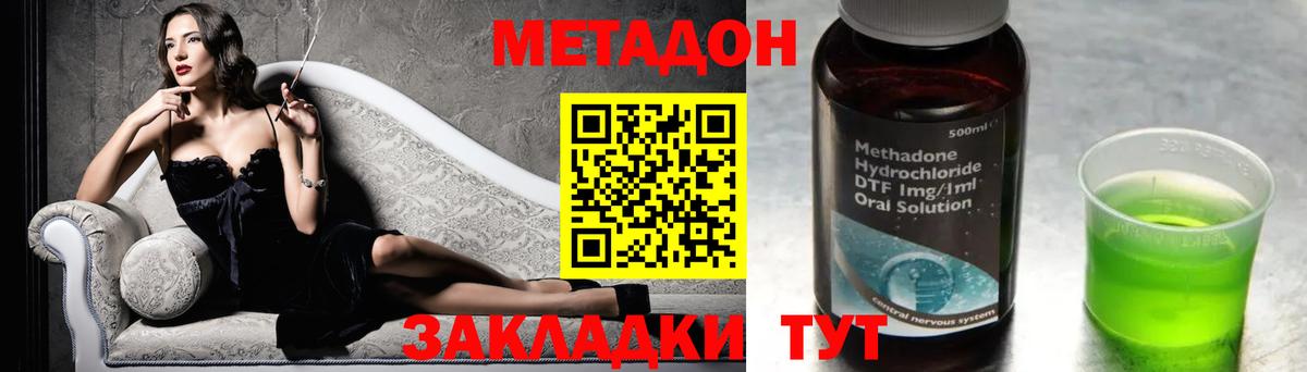 Лобня  Метадон мёд  МЕТАДОН мёд  Вход с VPN 