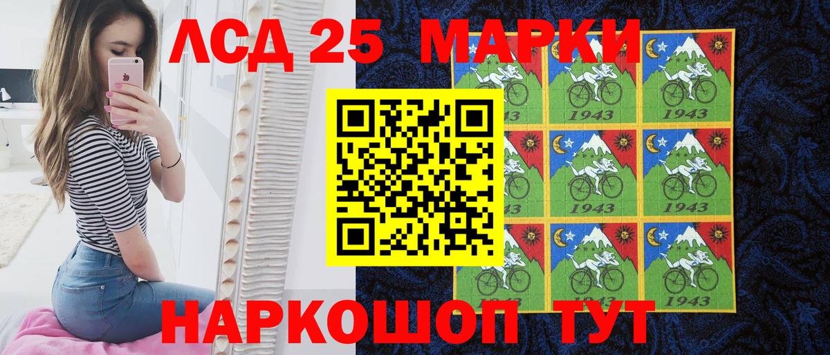 Лобня  Марки 25I-NBOMe 1500мкг  Вход с VPN 
