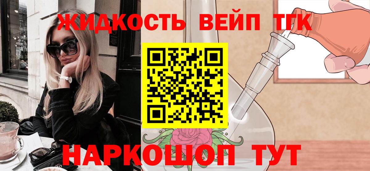 Лобня  ТГК вейп  Дистиллят ТГК Wax  Вход с VPN 