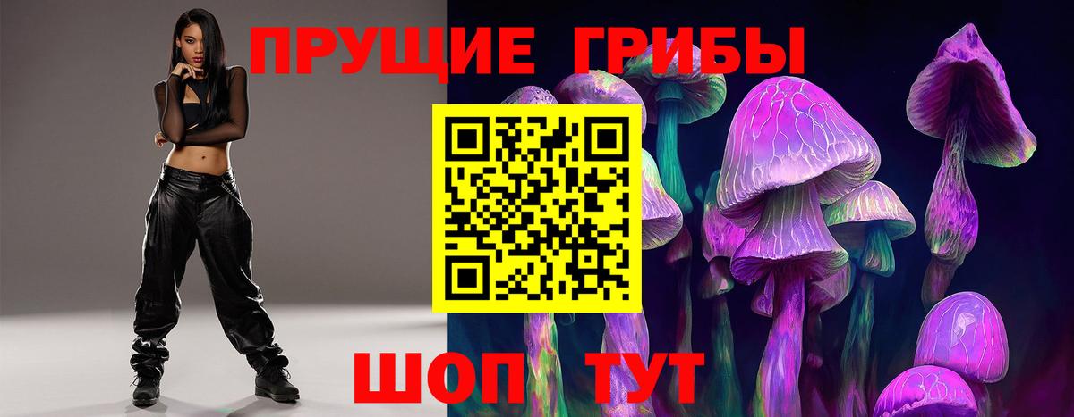 Псилоцибиновые грибы Magic Shrooms Лобня