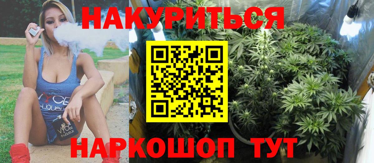 Конопля AK-47 Лобня